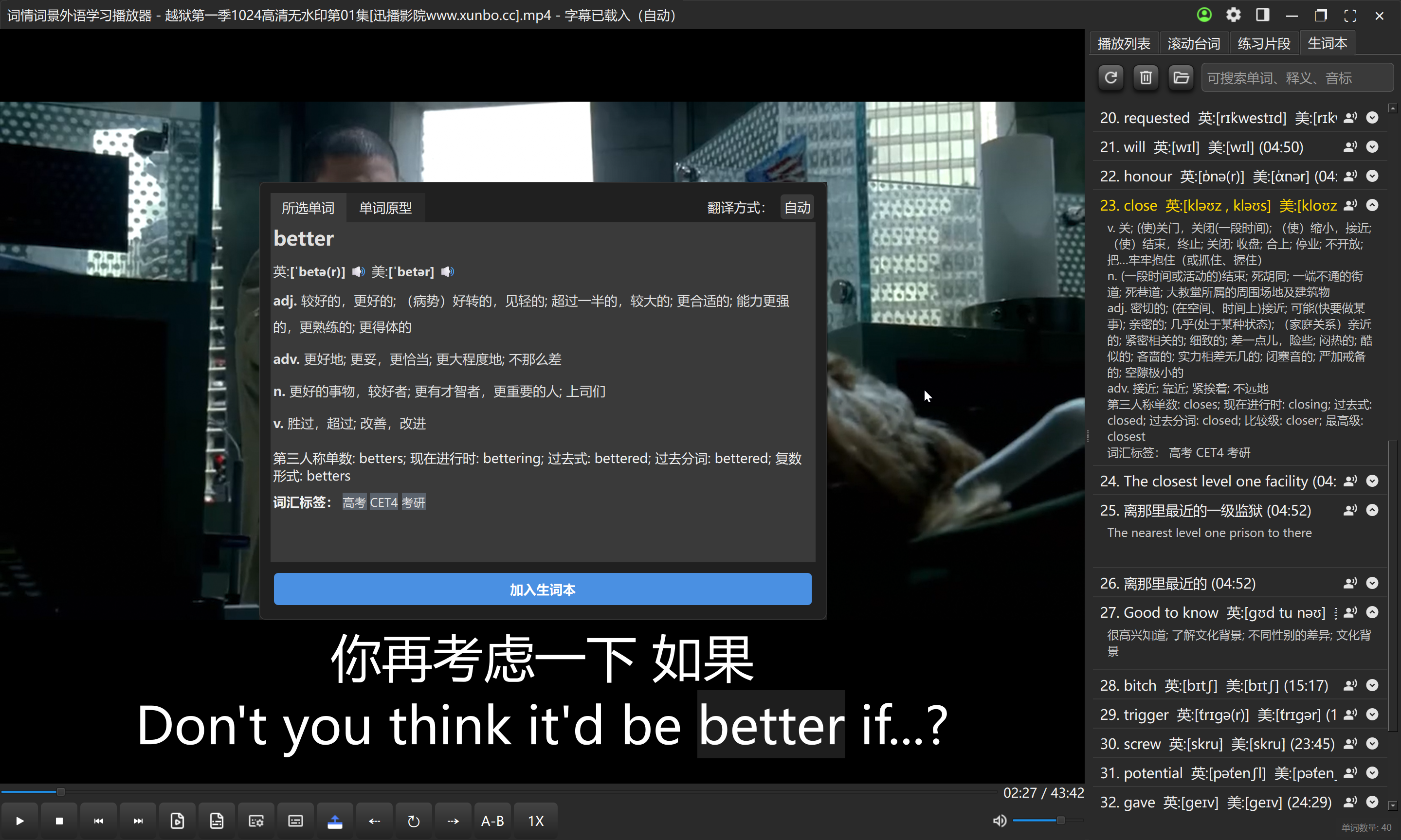 即点即译主功能